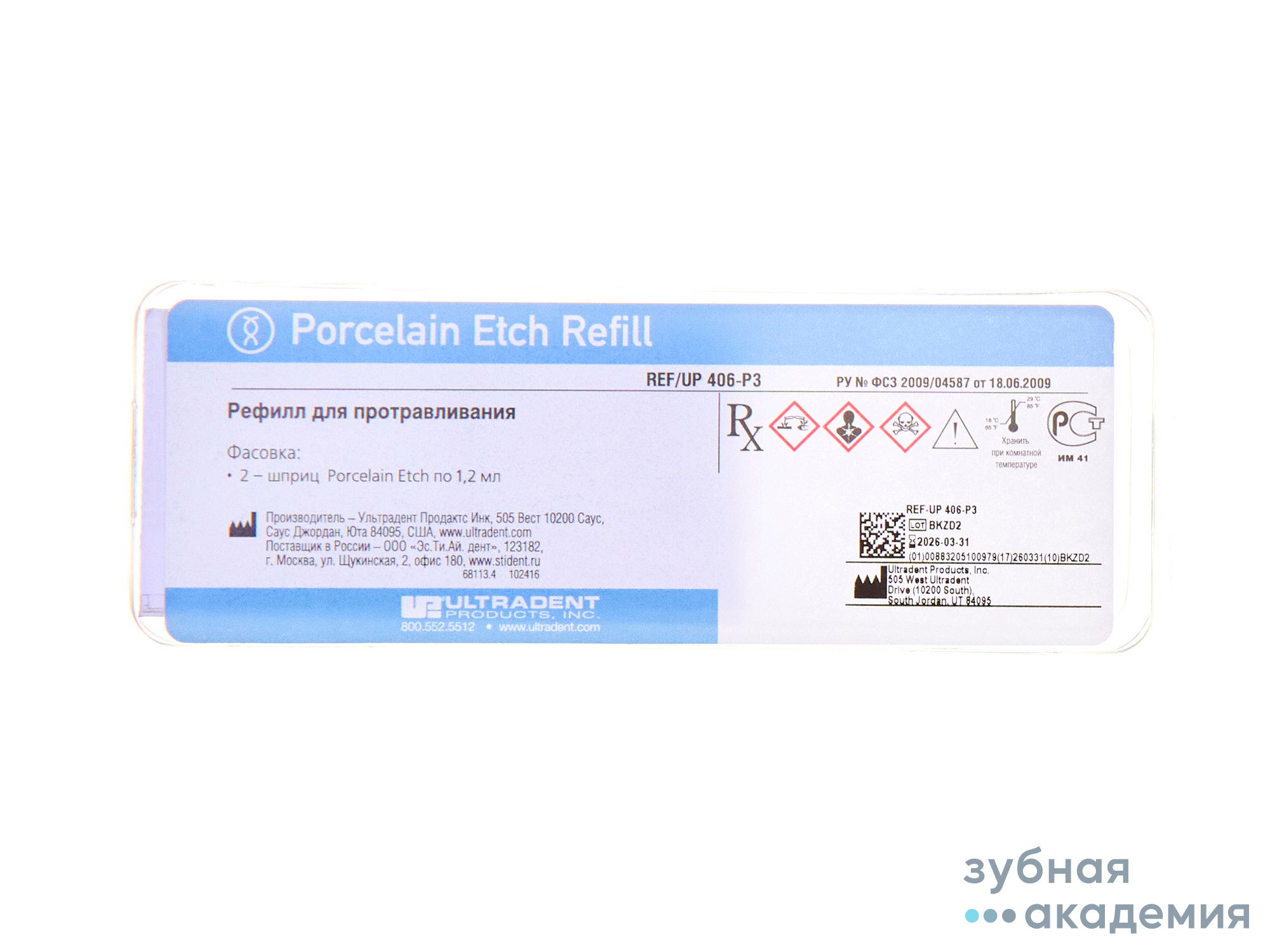 Porcelain Etch / Порцелайн Этч (2 х 1,2 мл)/Ultradent/США